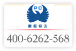 4006262568已開通;東莞市鵬程物流有限公司啟用全國(guó)服務(wù)熱線