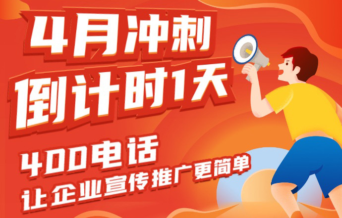 400電話辦理