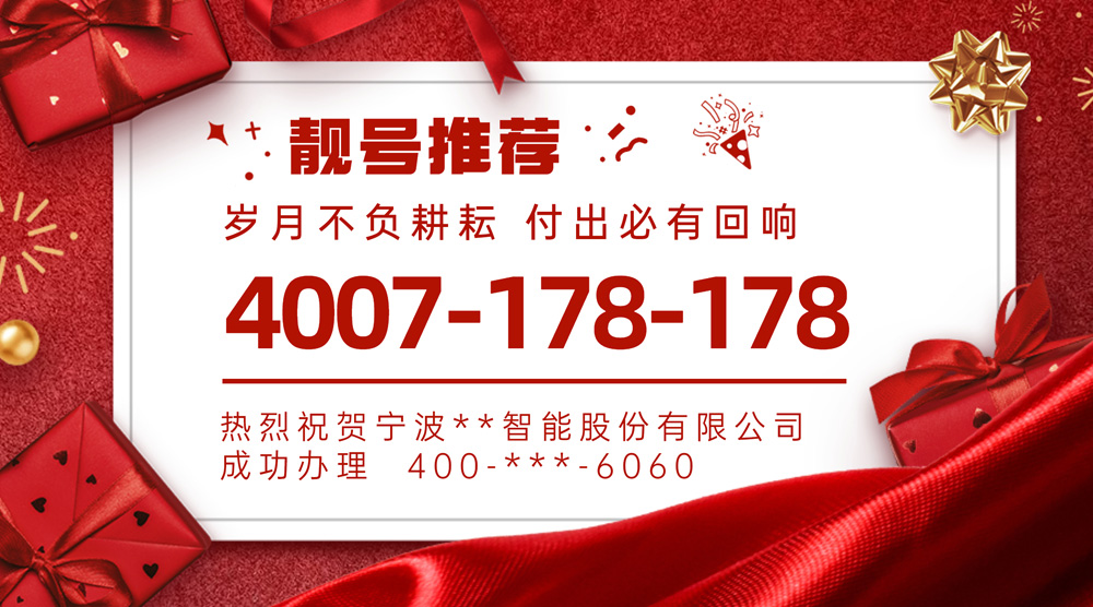 400電話號碼