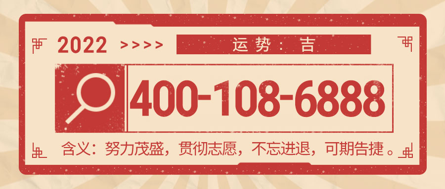 400電話辦理