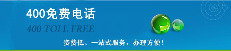 如何申請企業400電話的步驟