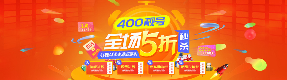 鄭州400電話辦理流程詳解