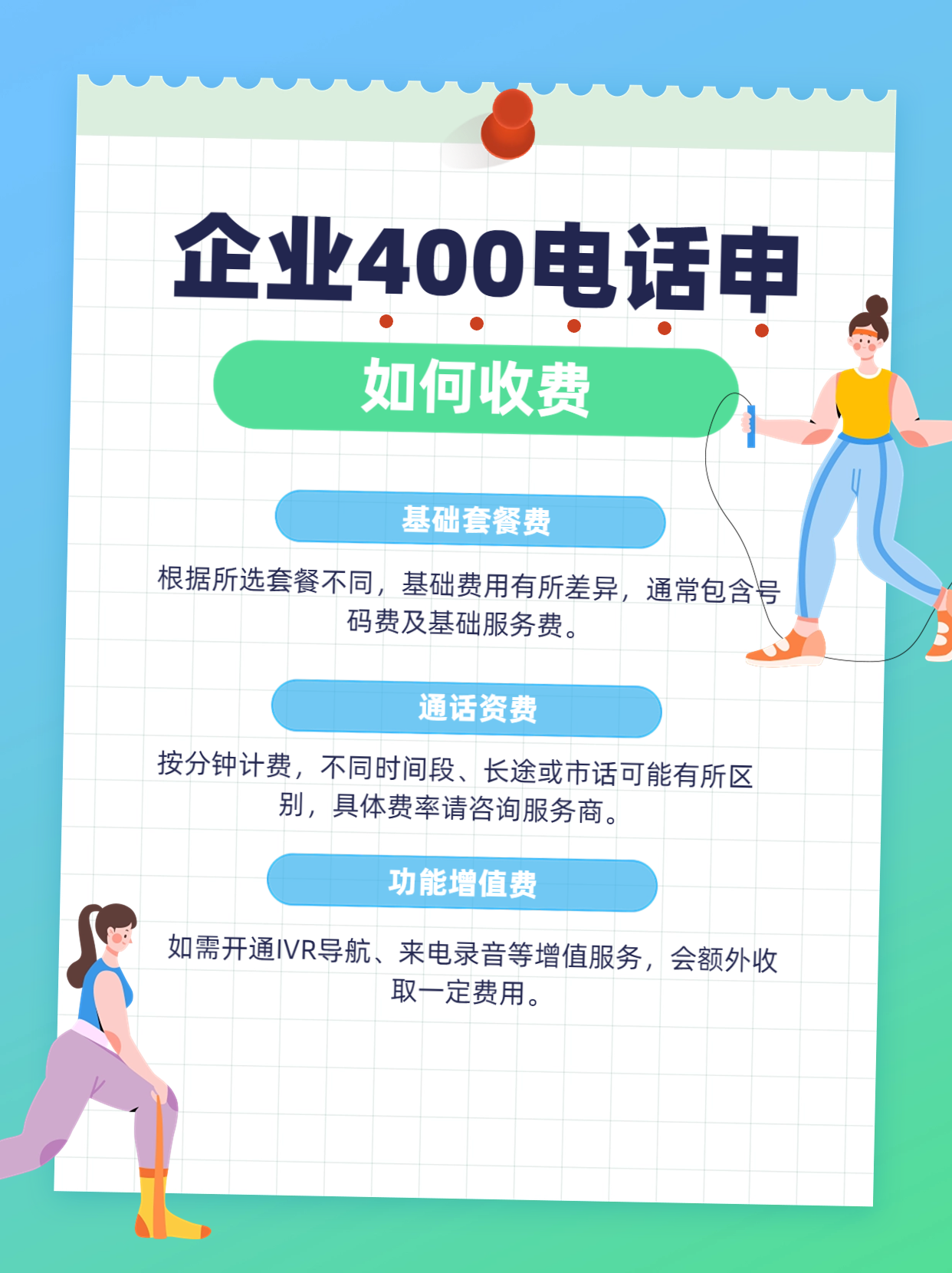 企業400電話的可靠性與專業服務分析