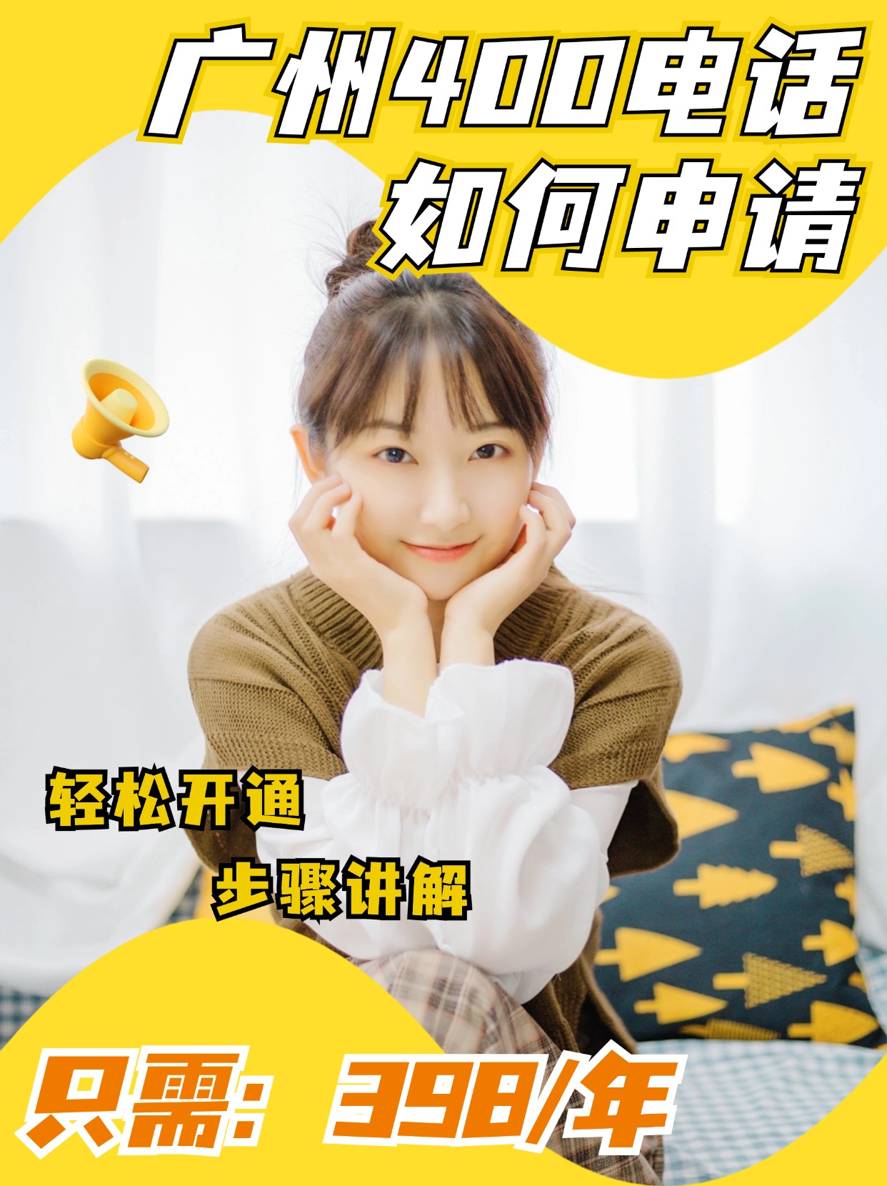 洛陽(yáng)400電話辦理的詳細(xì)流程揭秘