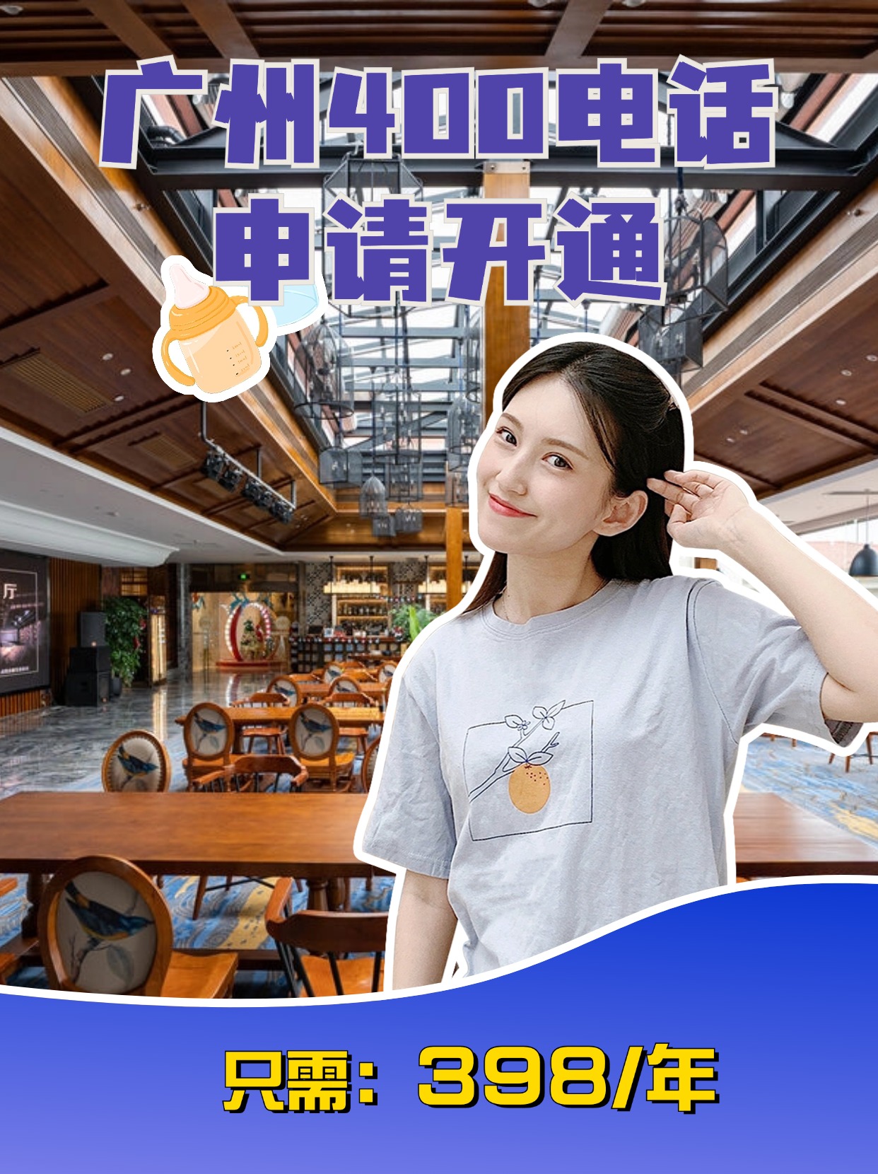 青島企業400電話費用透明及業務咨詢流程介紹