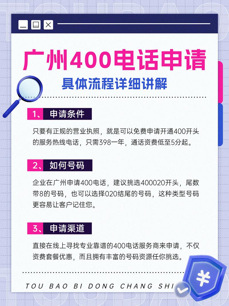 新鄉企業400電話市場需求與代理選擇的指南