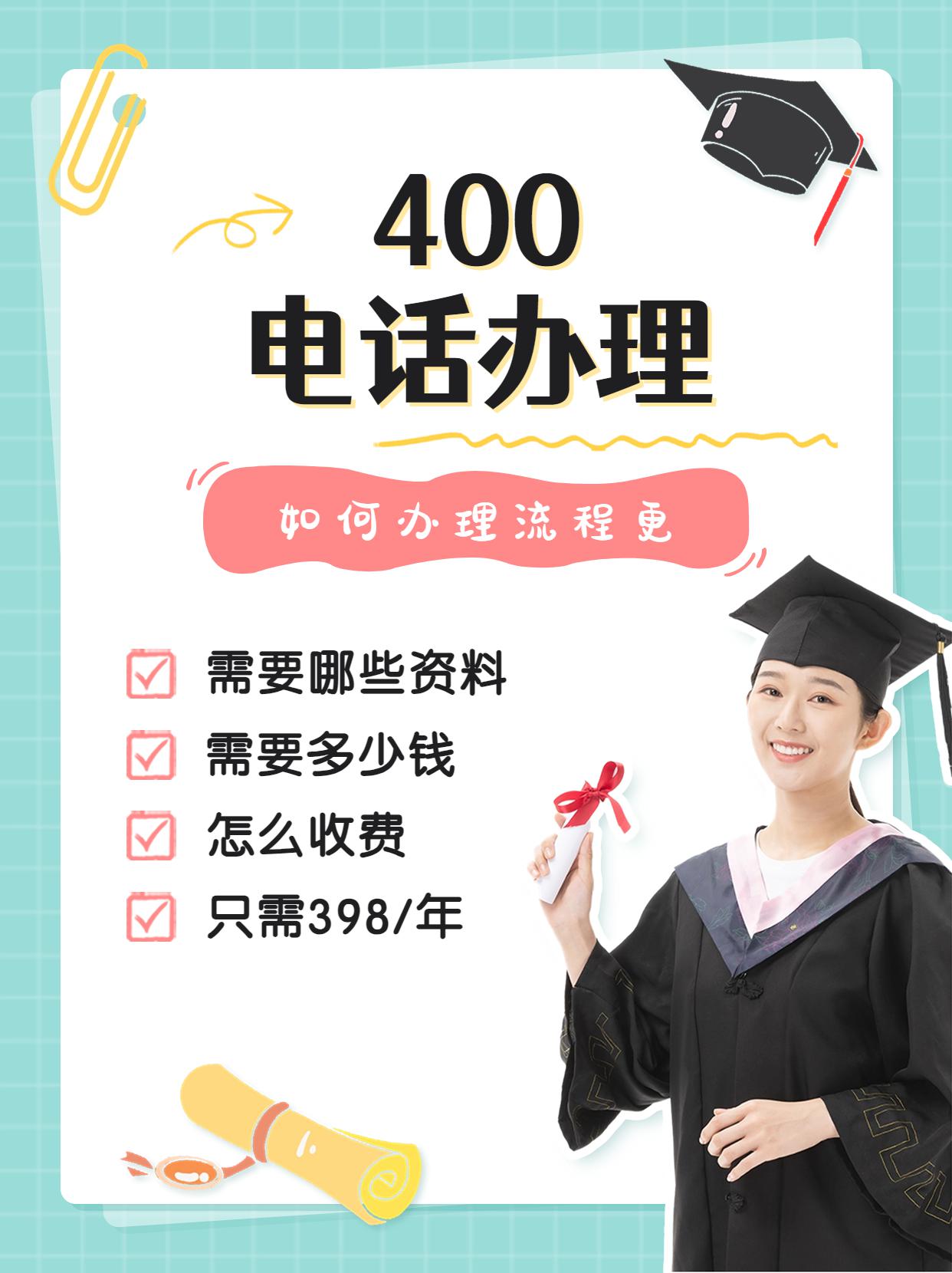 唐山企業(yè)400電話方案推薦的專業(yè)建議