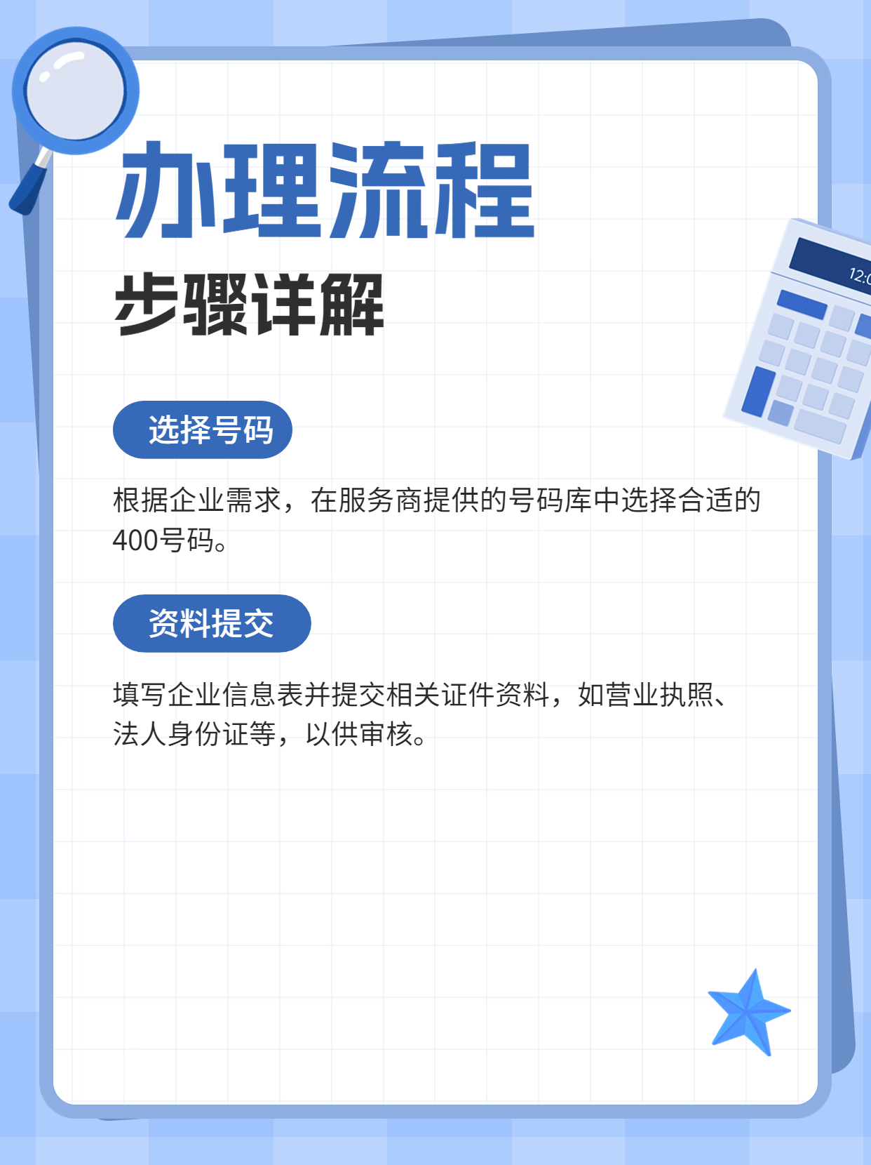 河北企業(yè)400電話業(yè)務(wù)標(biāo)準(zhǔn)及服務(wù)優(yōu)勢匯總