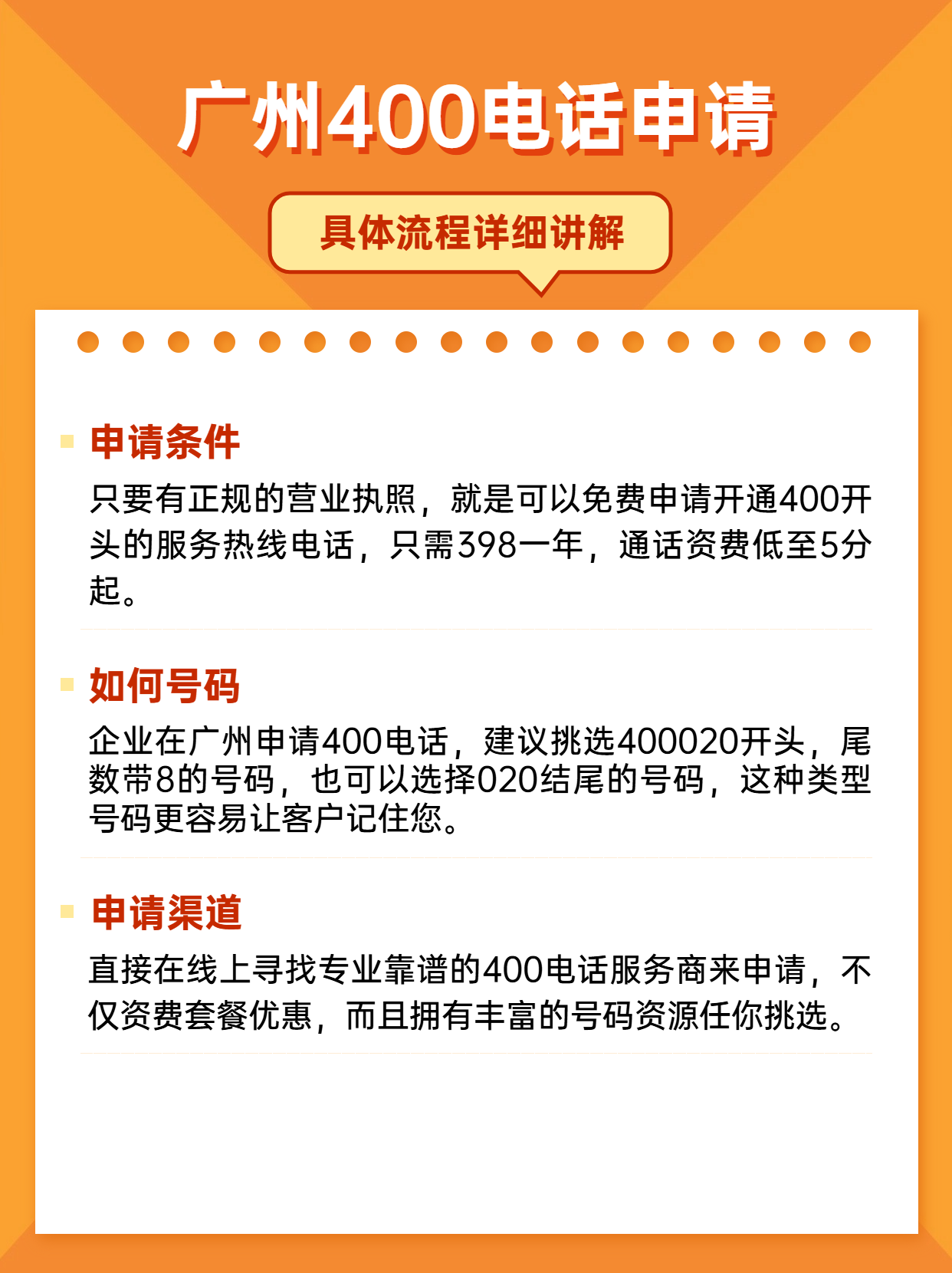 寧波企業400電話客服響應與服務質量探討