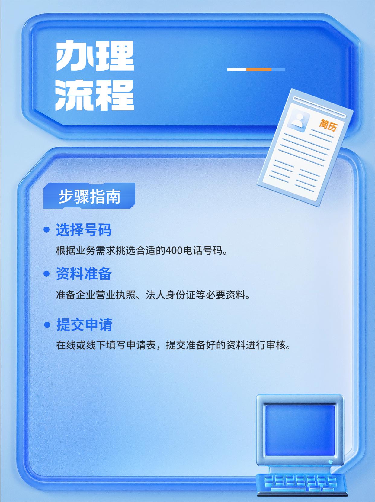 辦理400電話費用詳解與分析