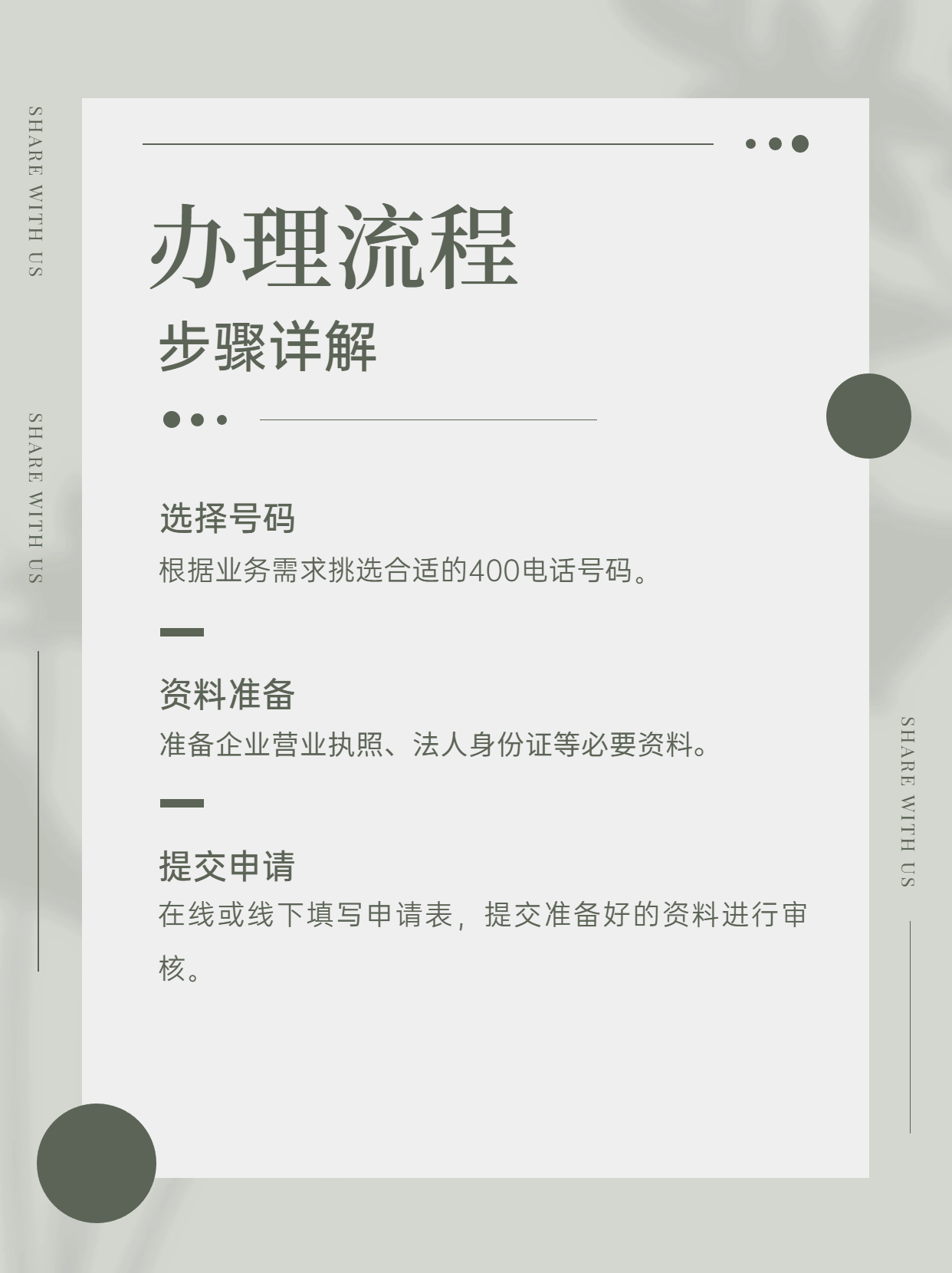 辦理400電話的企業優勢分析