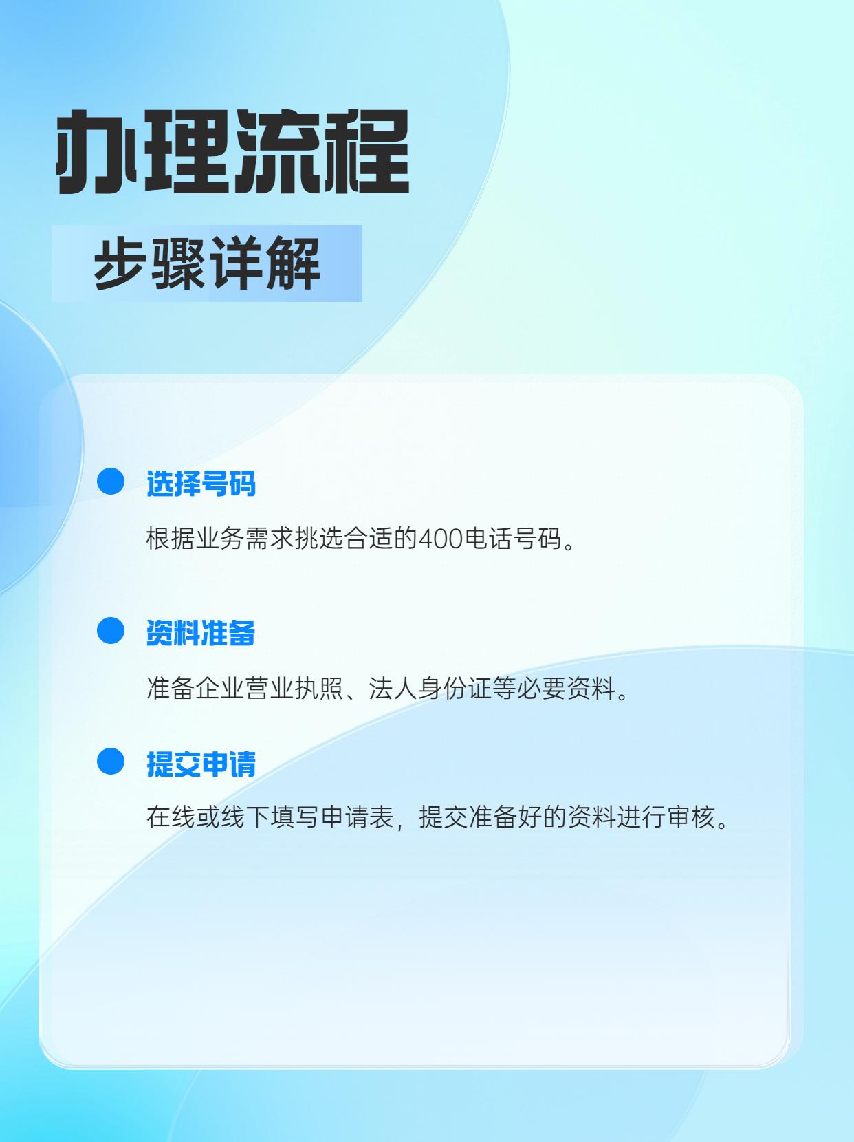 上海關于400電話的收費標準及優勢