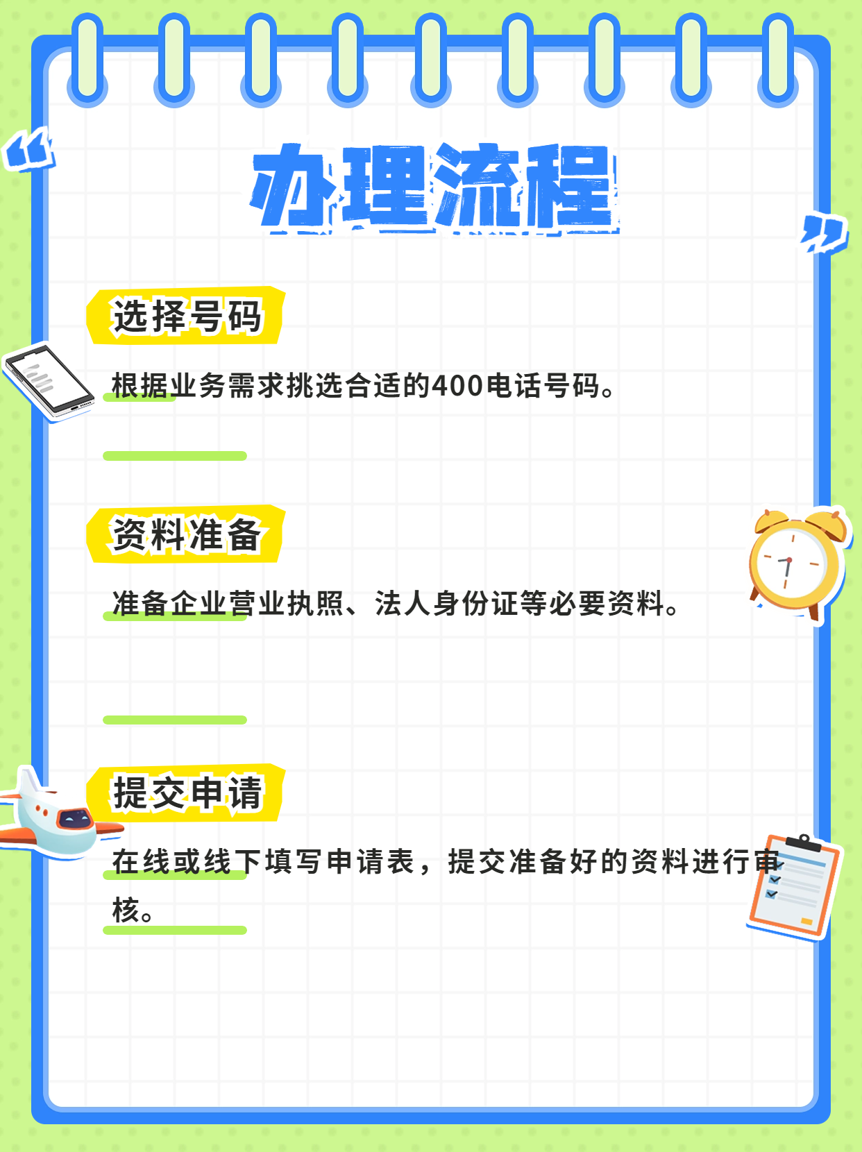 關(guān)于移動400電話的資費及服務內(nèi)容