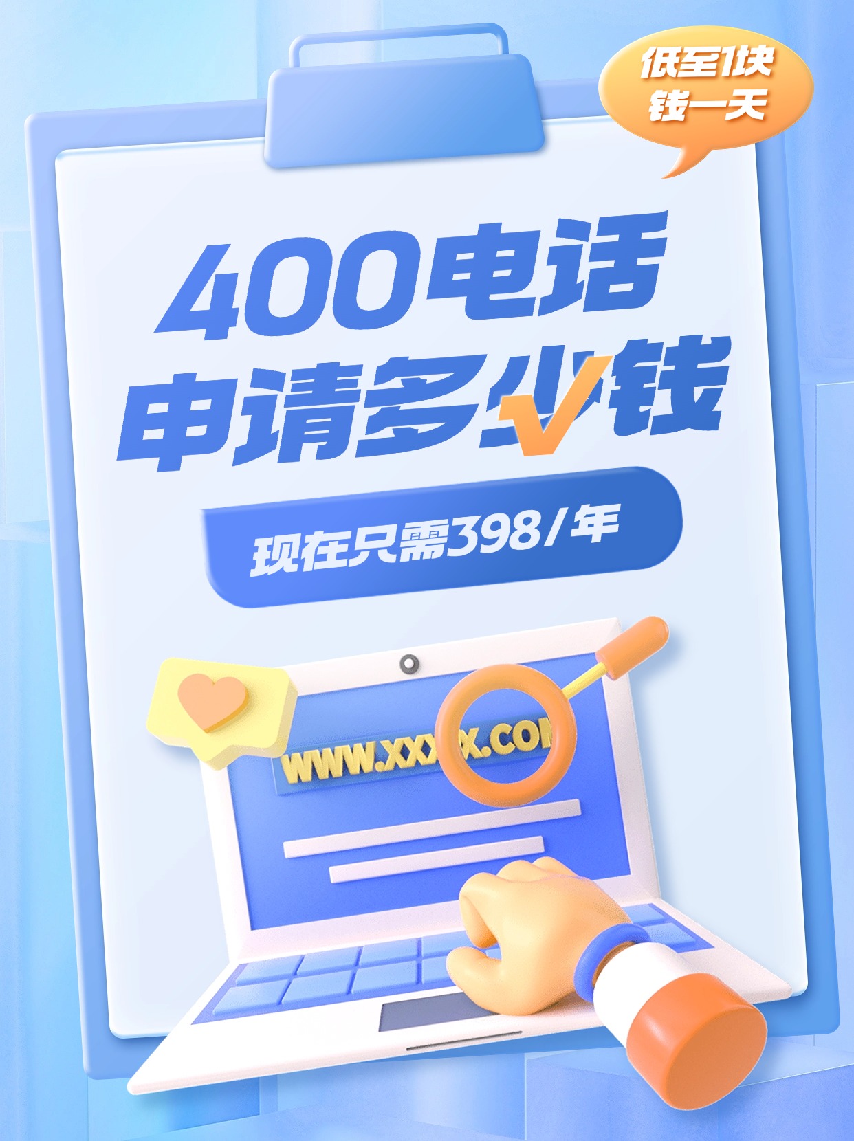 400電話申請流程全解析與指南